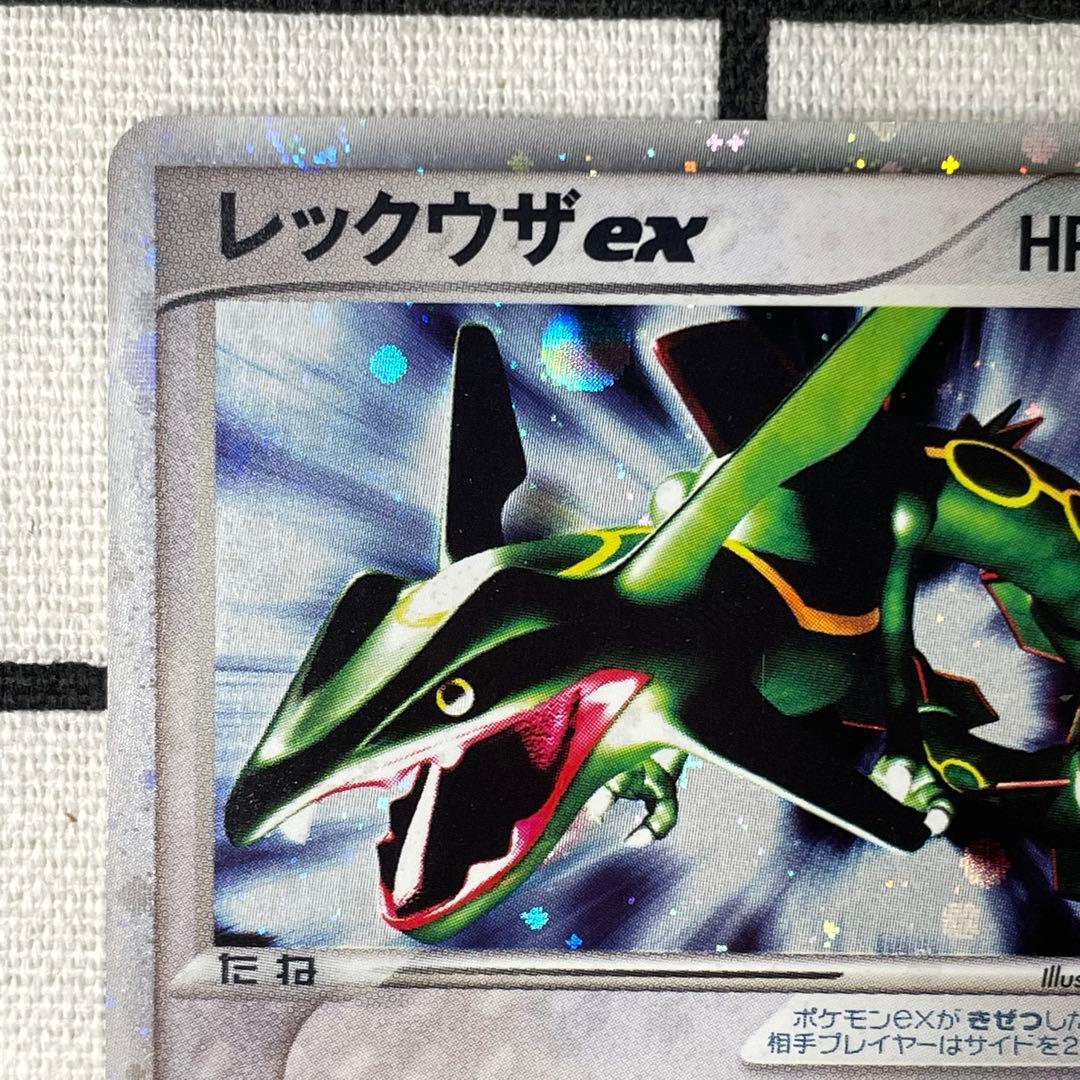 レックウザex ポケモンカードADV 第3弾拡張パック　天空の覇者 キラ ポケカ