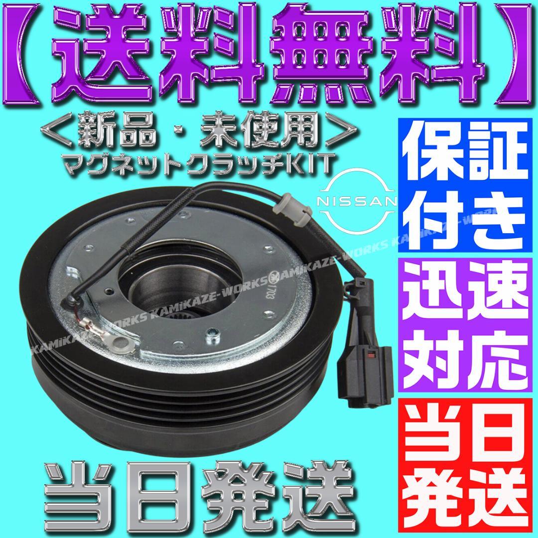 92600-1JB0A 1JB1B JP11D グネットクラッチ