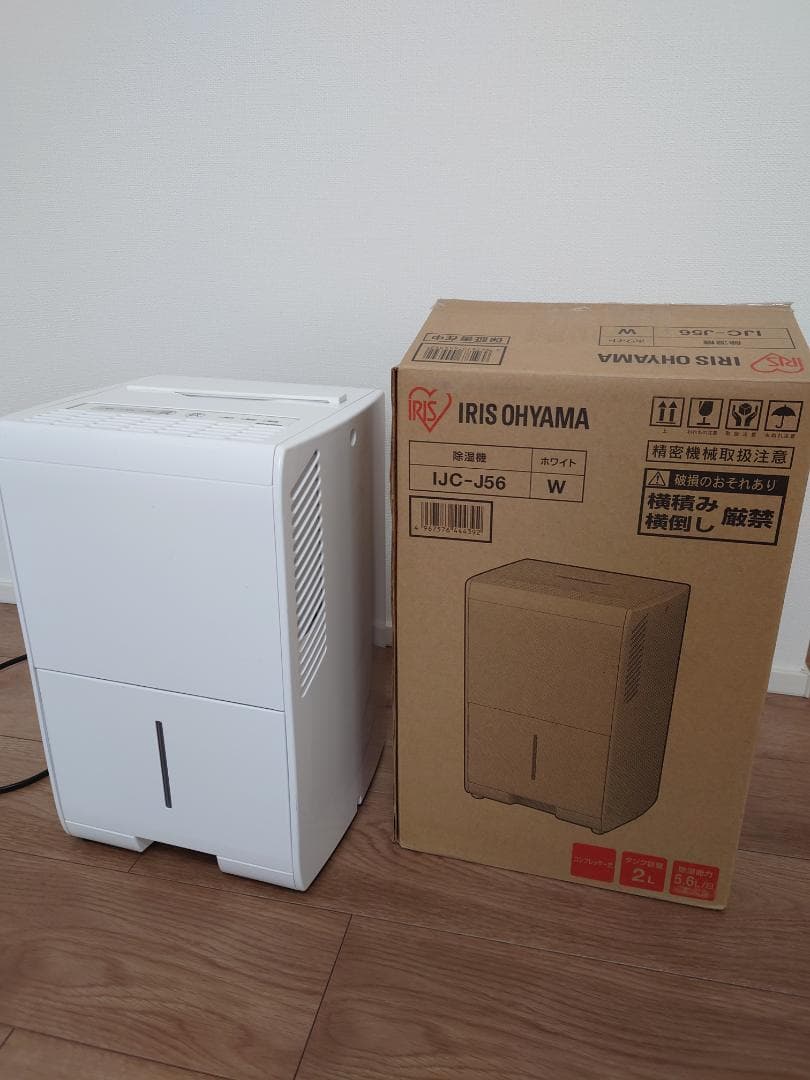 ICJ-J56 除湿機 アイリスオーヤマ 2020年式