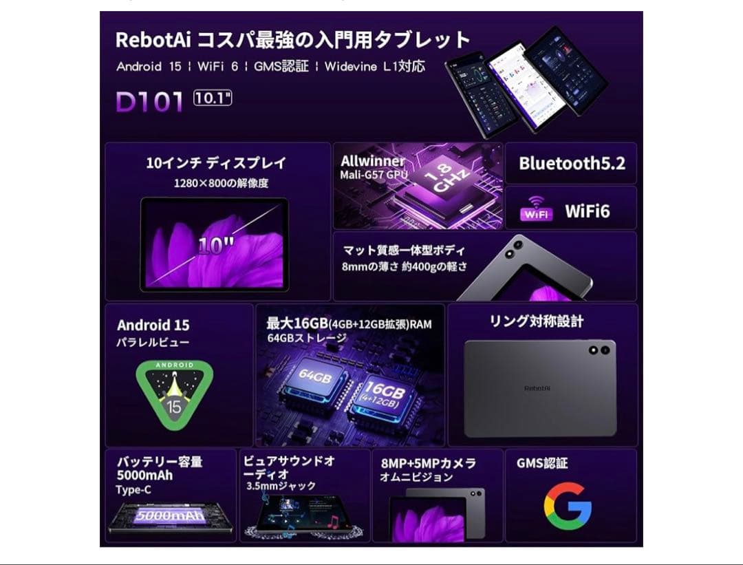 Android 15 タブレット10インチ 16GB+64GB+1TB拡張