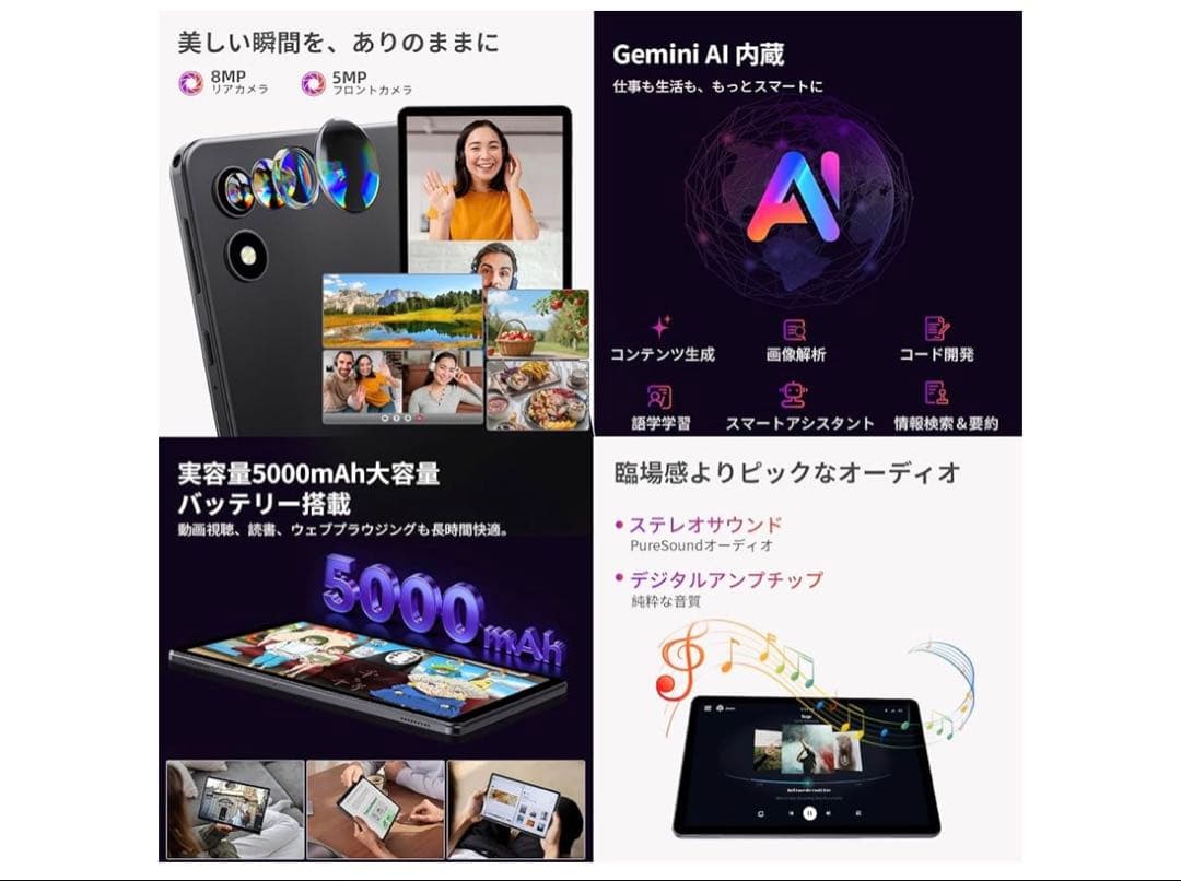 Android 15 タブレット10インチ 16GB+64GB+1TB拡張