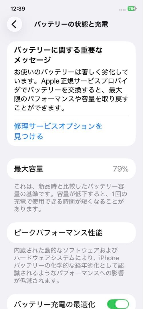 スマートフォン本体 iPhone 11 64 GB