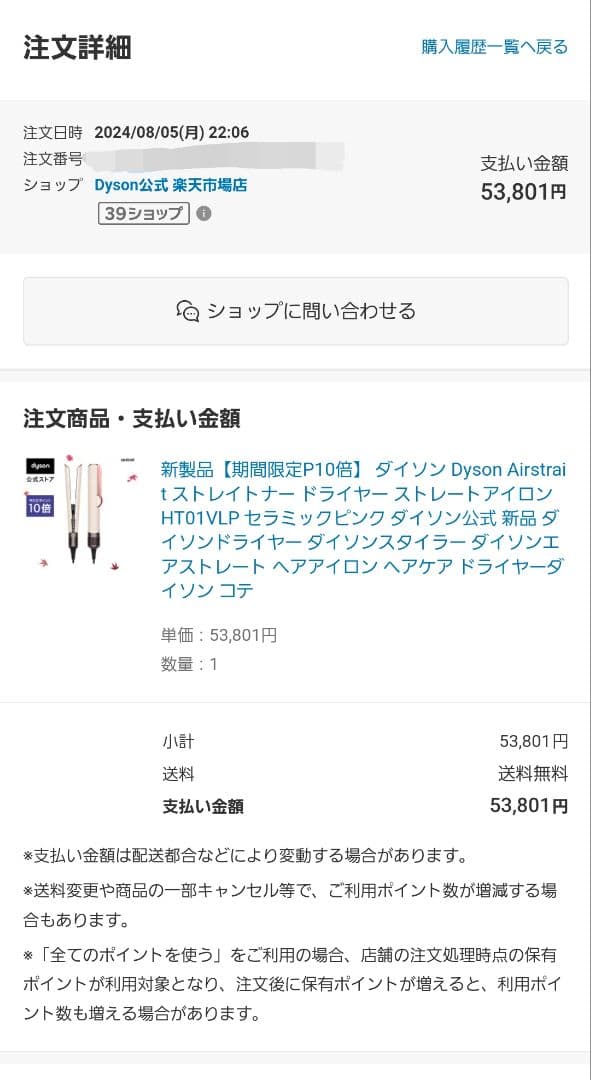 ダイソン エアストレート ドライヤー セラミックピンク Airstrait