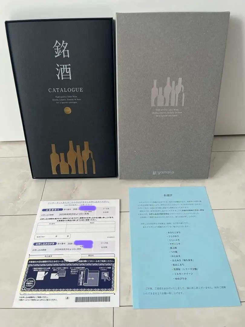 銘酒カタログギフト＜GS06＞YAMATO（ヤマト）定価34540円　お歳暮