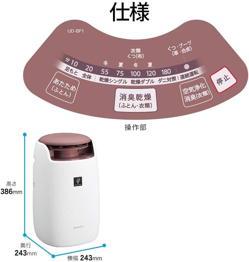 布団乾燥機・空気 浄化 消臭・衣類 消臭・靴 乾燥 消臭