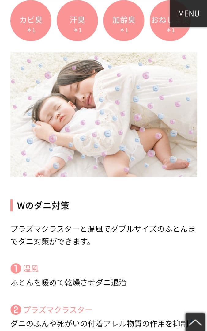 布団乾燥機・空気 浄化 消臭・衣類 消臭・靴 乾燥 消臭