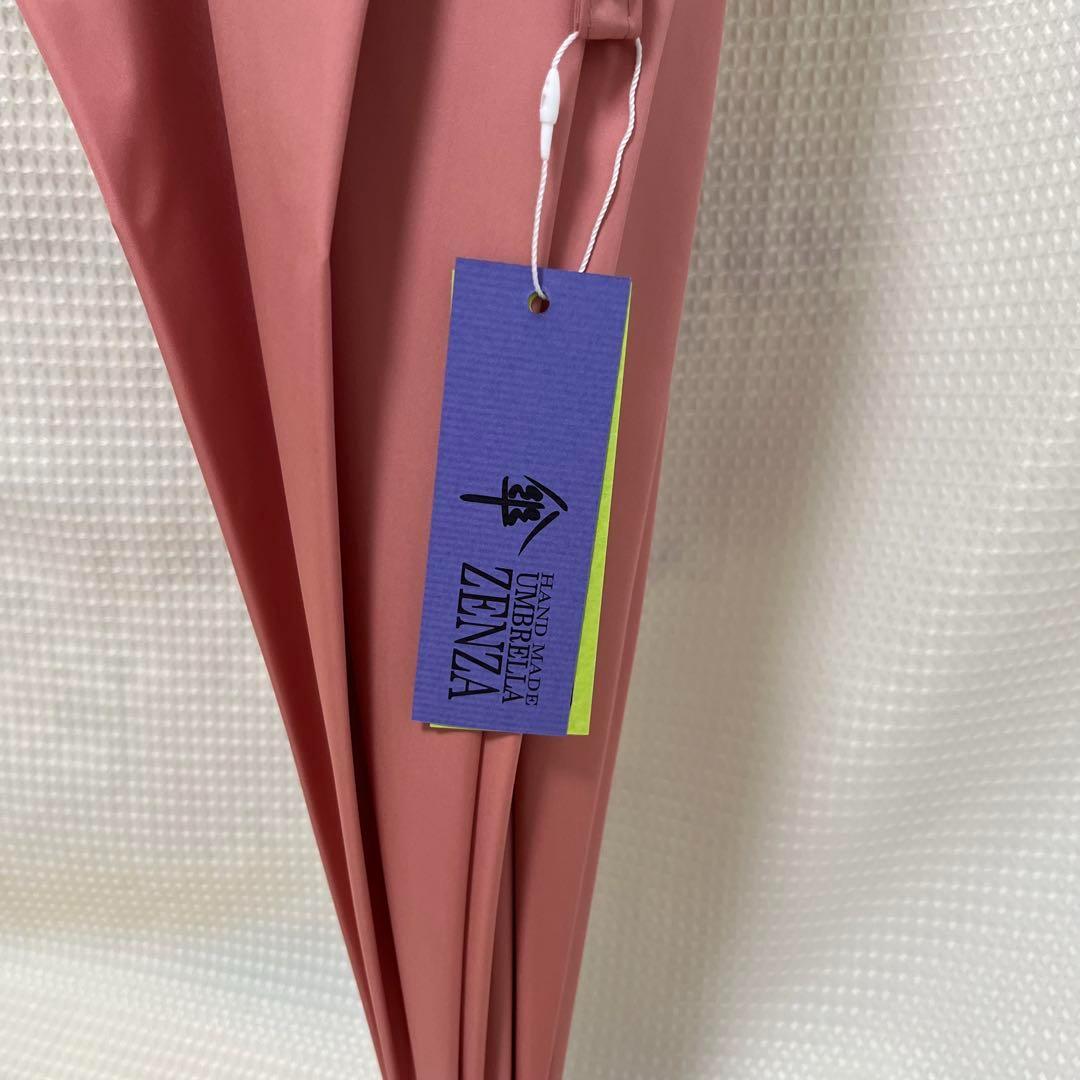 と*ん様 美品　福井洋傘 高級傘 ZENZA ゼンザ　雨傘　60cm