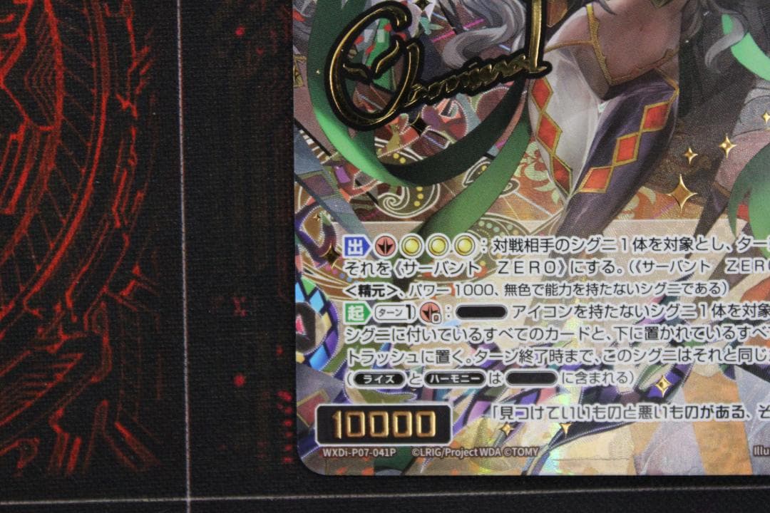 ウィクロス 羅星姫 カーニバル // メモリア 44-EY0116-27C