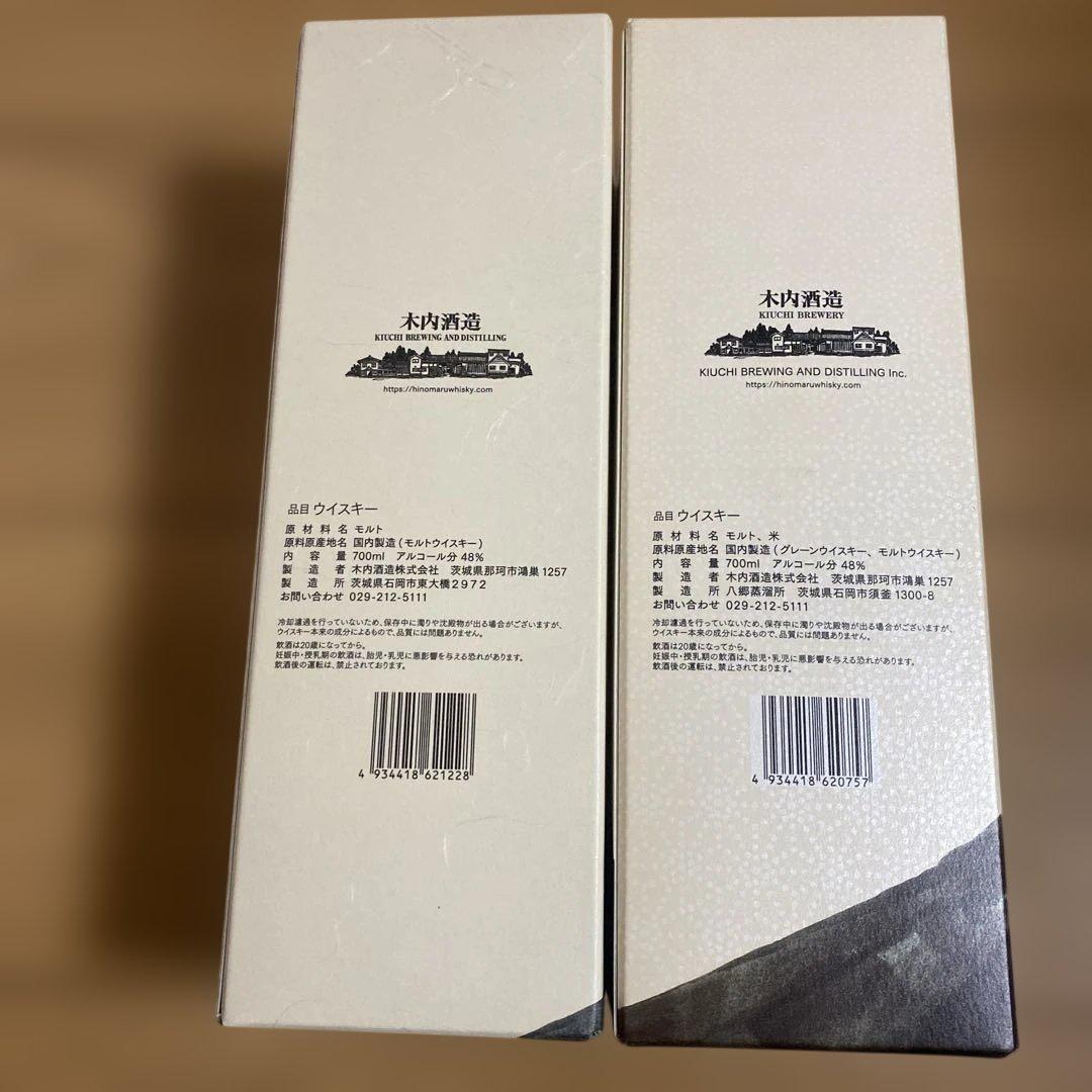 HINOMARU KOME & Signature 1823 日の丸ウイスキー