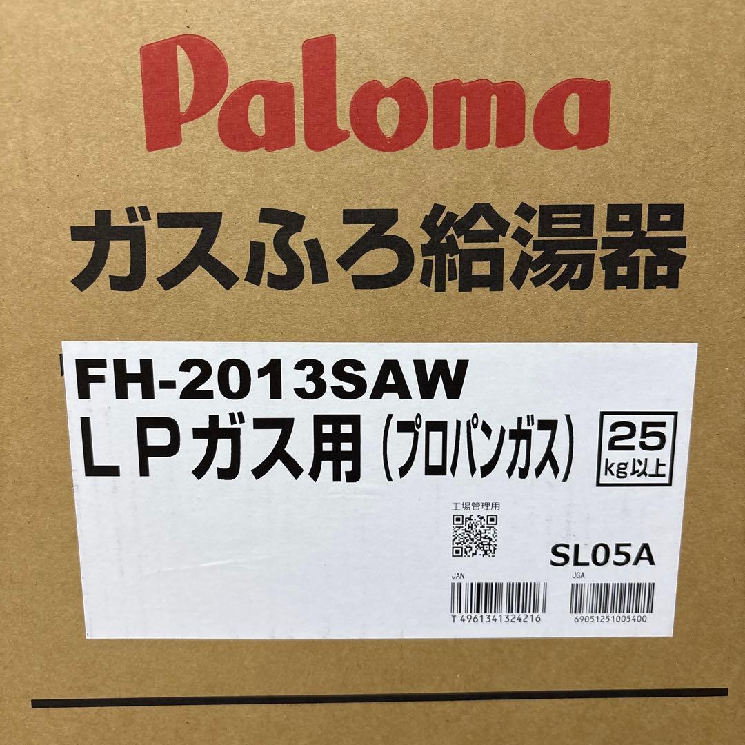 【新品】Palomaガスふろ給湯器FH-2013SAW リモコンMFC-250V