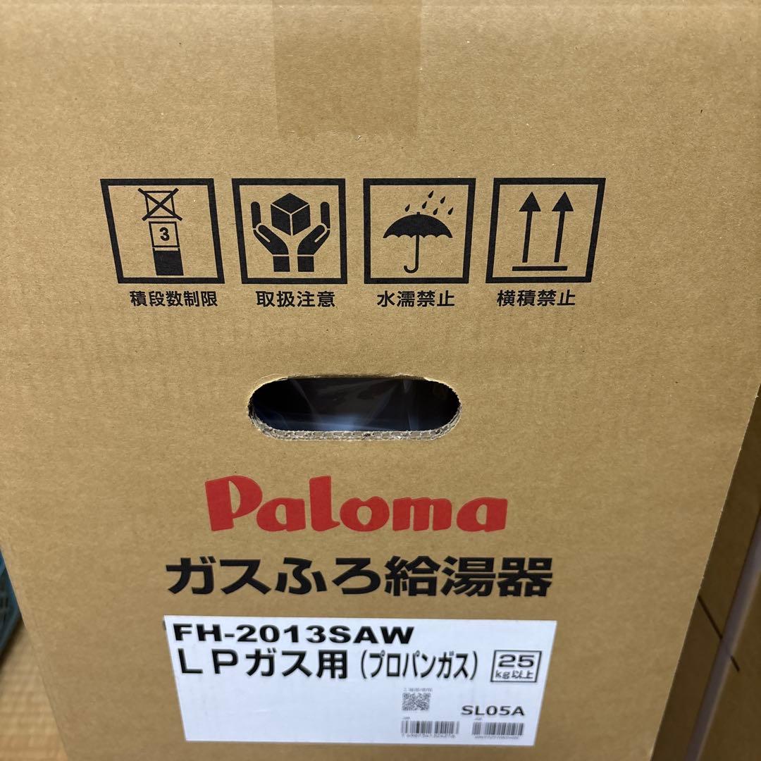 【新品】Palomaガスふろ給湯器FH-2013SAW リモコンMFC-250V