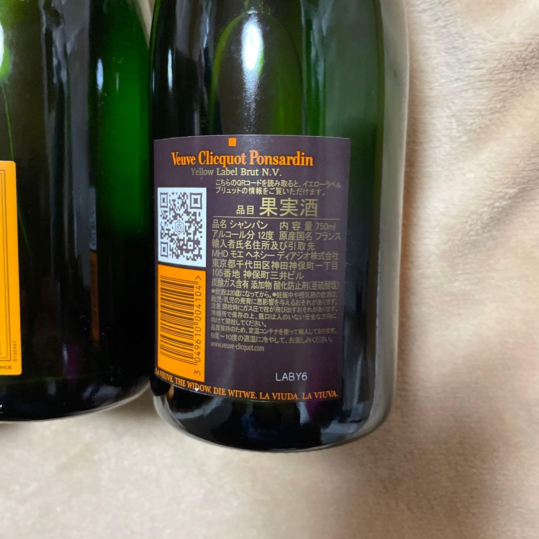 ヴーヴクリコ　シャンパン　イエローラベル３本&クーラーケース付き！