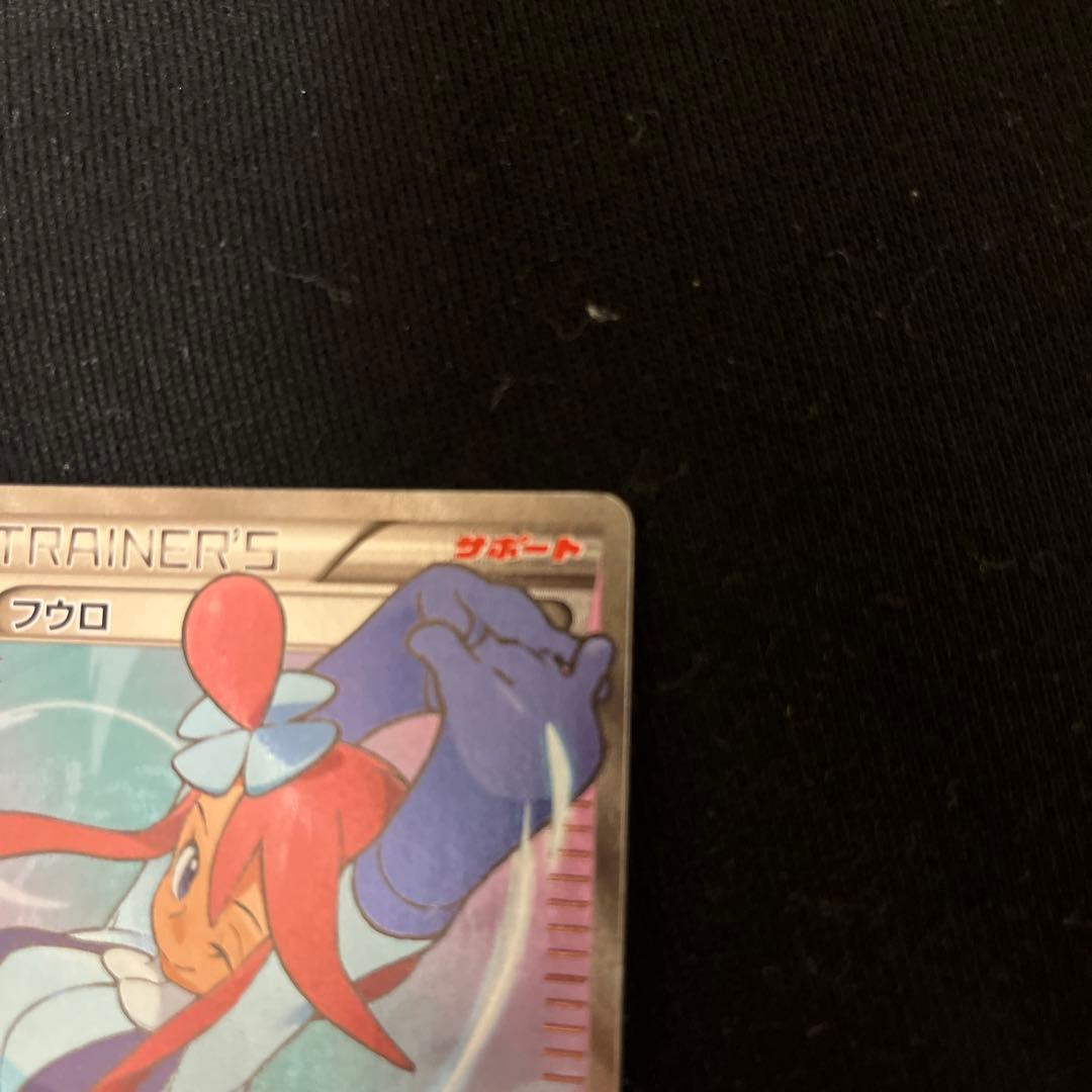 フウロ：青い衝撃・赤い閃光 ボックス購入キャンペーン PROMO XYシリーズ