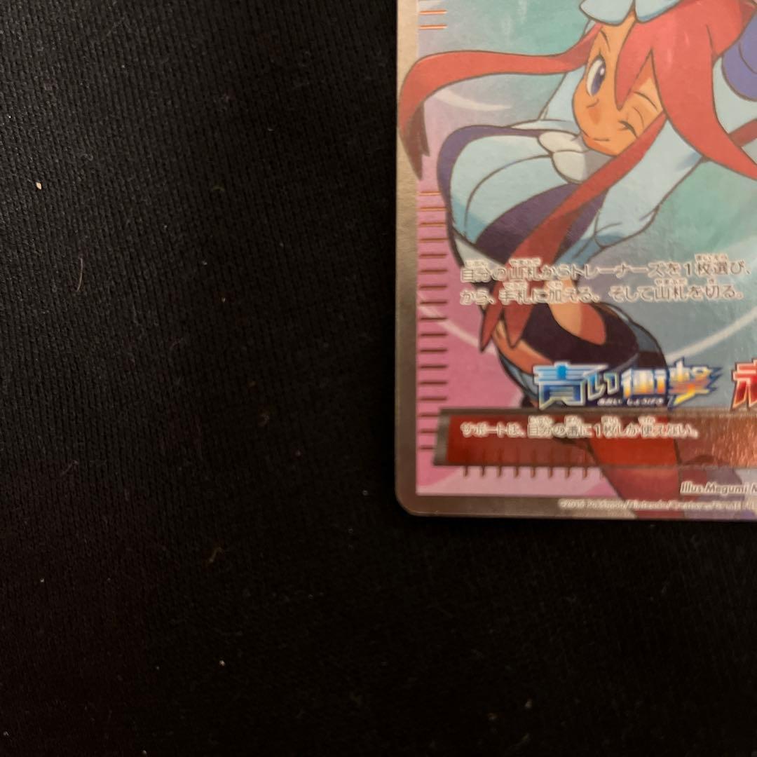 フウロ：青い衝撃・赤い閃光 ボックス購入キャンペーン PROMO XYシリーズ