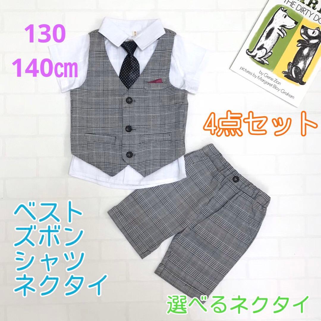 130.140㎝　男の子 キッズ フォーマル 半袖 夏用　スーツ 半袖　173