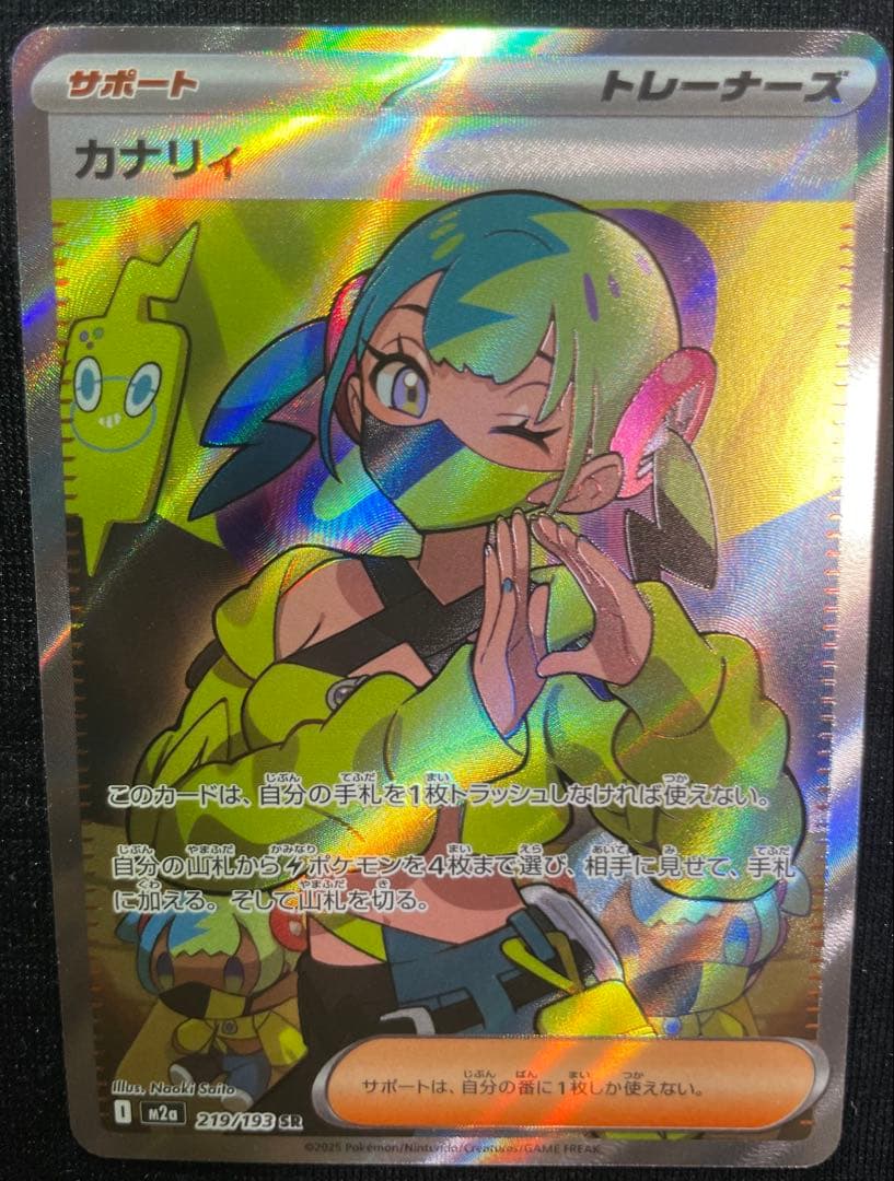 カナリィSAR SRセット