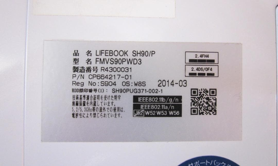 富士通ノートPC LifeBoook SH90/P ホワイト