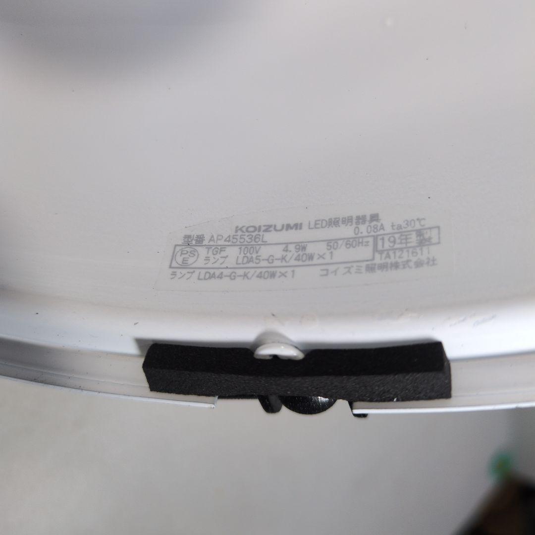 コイズミ照明　ペンダントライト　インダストリアル AP45536L