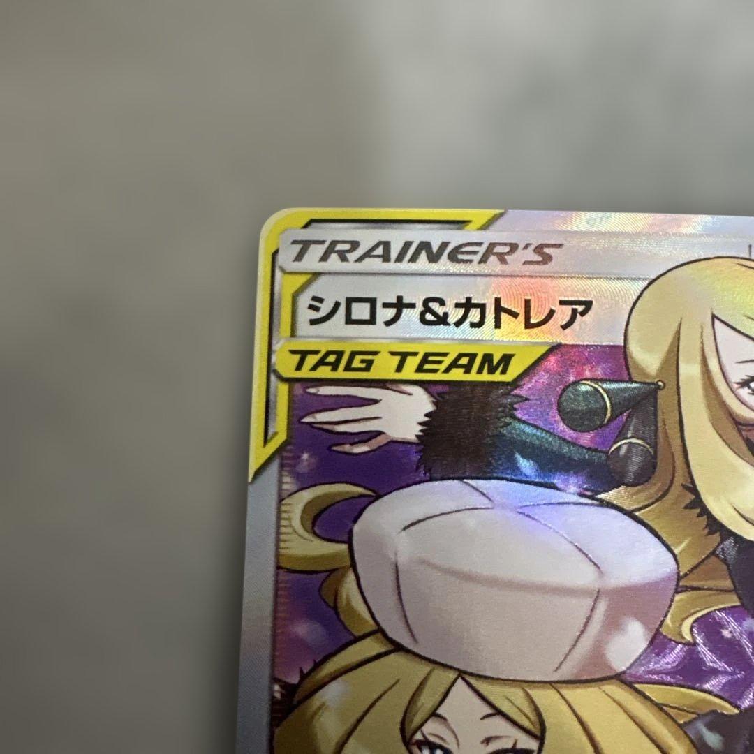 ポケカ　シロナ＆カトレアsr
