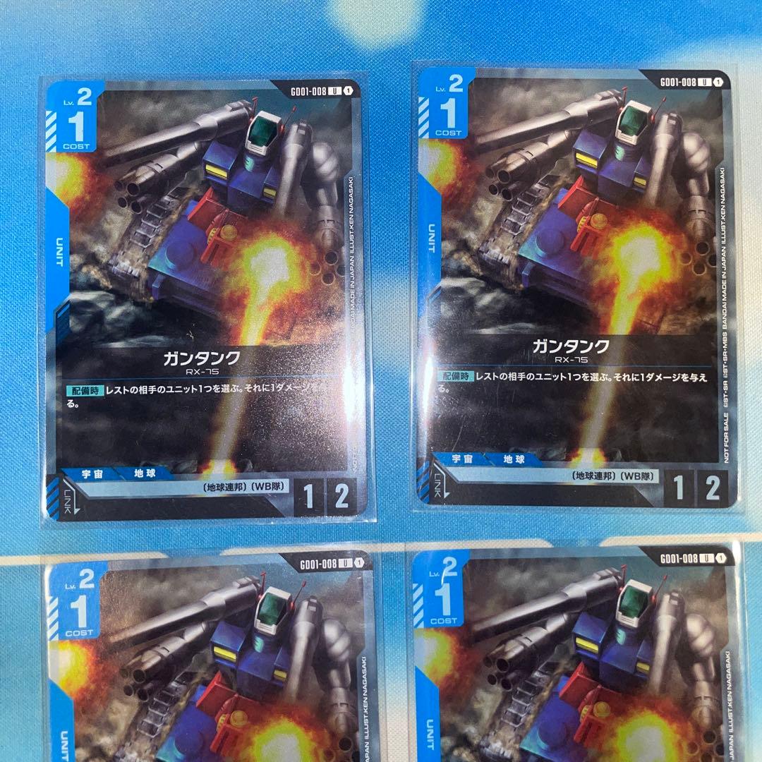 ガンタンク　 エリアチャンピオンシップ　参加賞　 プロモ 4枚