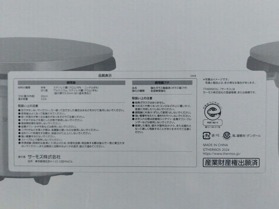 シャトルシェフ