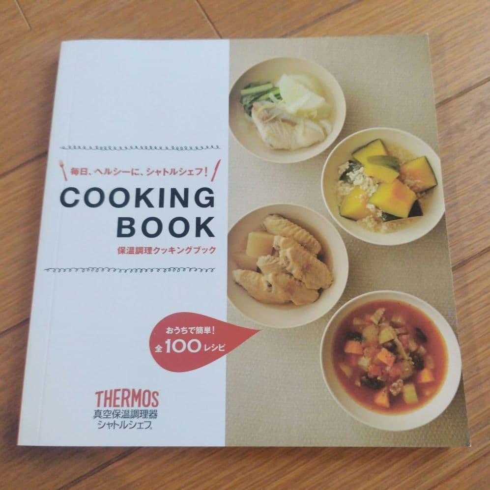 シャトルシェフ