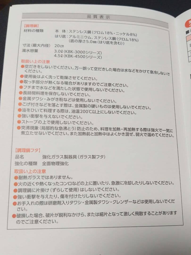 シャトルシェフ