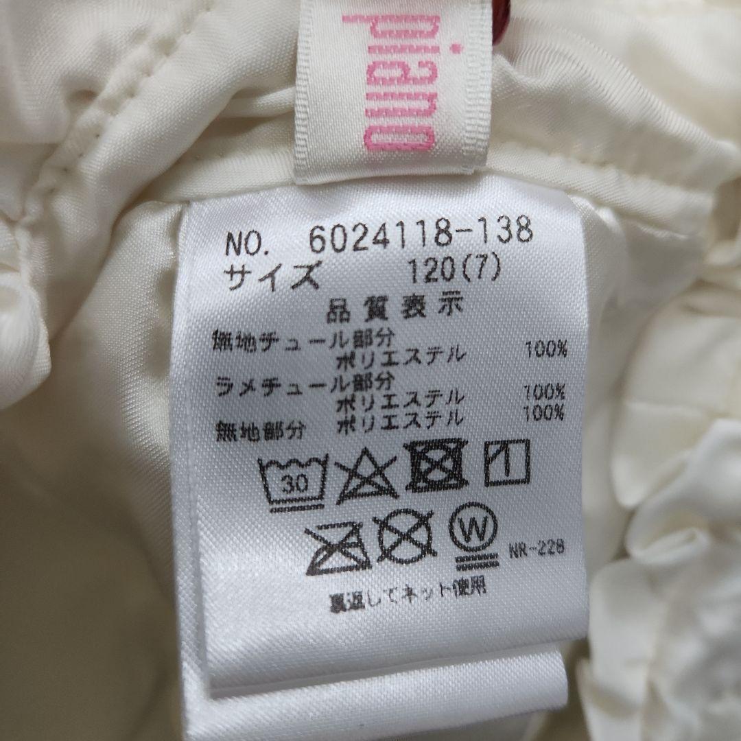 メゾピアノ　120サイズ