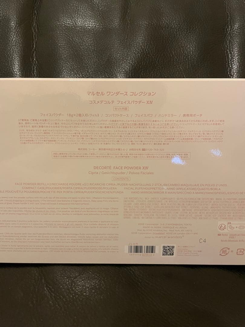 コスメデコルテ　マルセル ワンダース コレクション