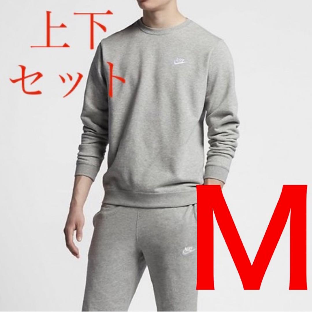 新品 NIKE セットアップ トレーナー&ジョガーパンツ グレー M 送料無料