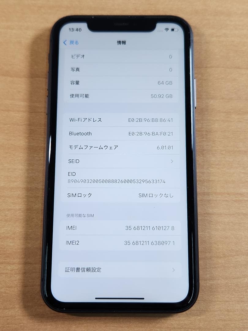 020900B iPhone 11 A2221 64GB 最大容量82%