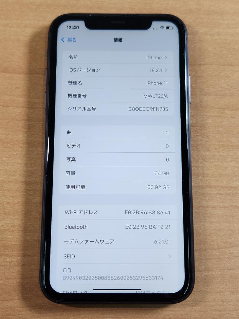 020900B iPhone 11 A2221 64GB 最大容量82%