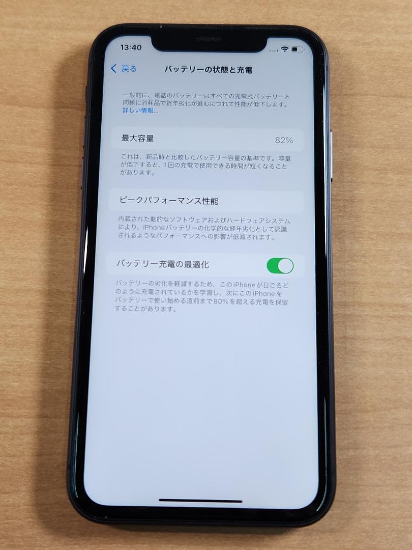 020900B iPhone 11 A2221 64GB 最大容量82%