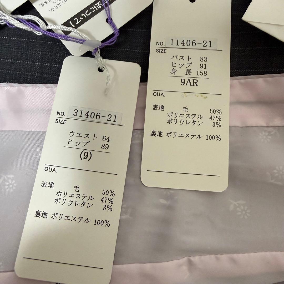 Diana コナカ　9号 タグ付き未使用　スカートスーツ　セットアップ　ビジネス