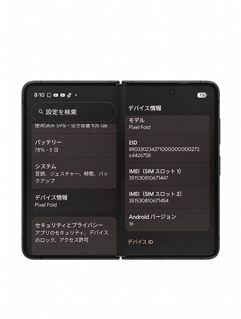 Google Pixel Fold 256GB オブシディアン国内版