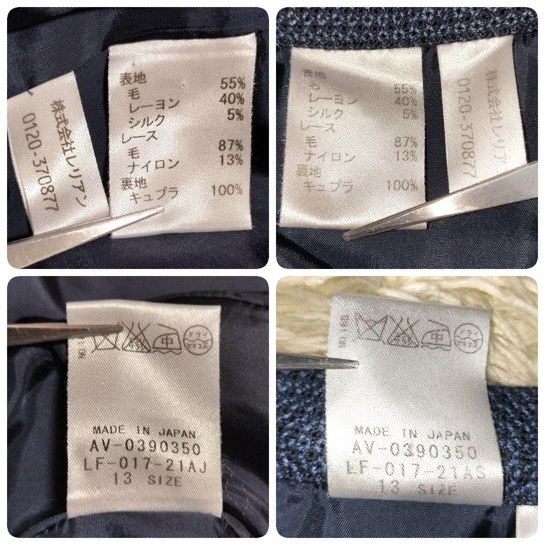 【大きいサイズ】Lelian レリアン フォーマルスーツ シルク混 13号