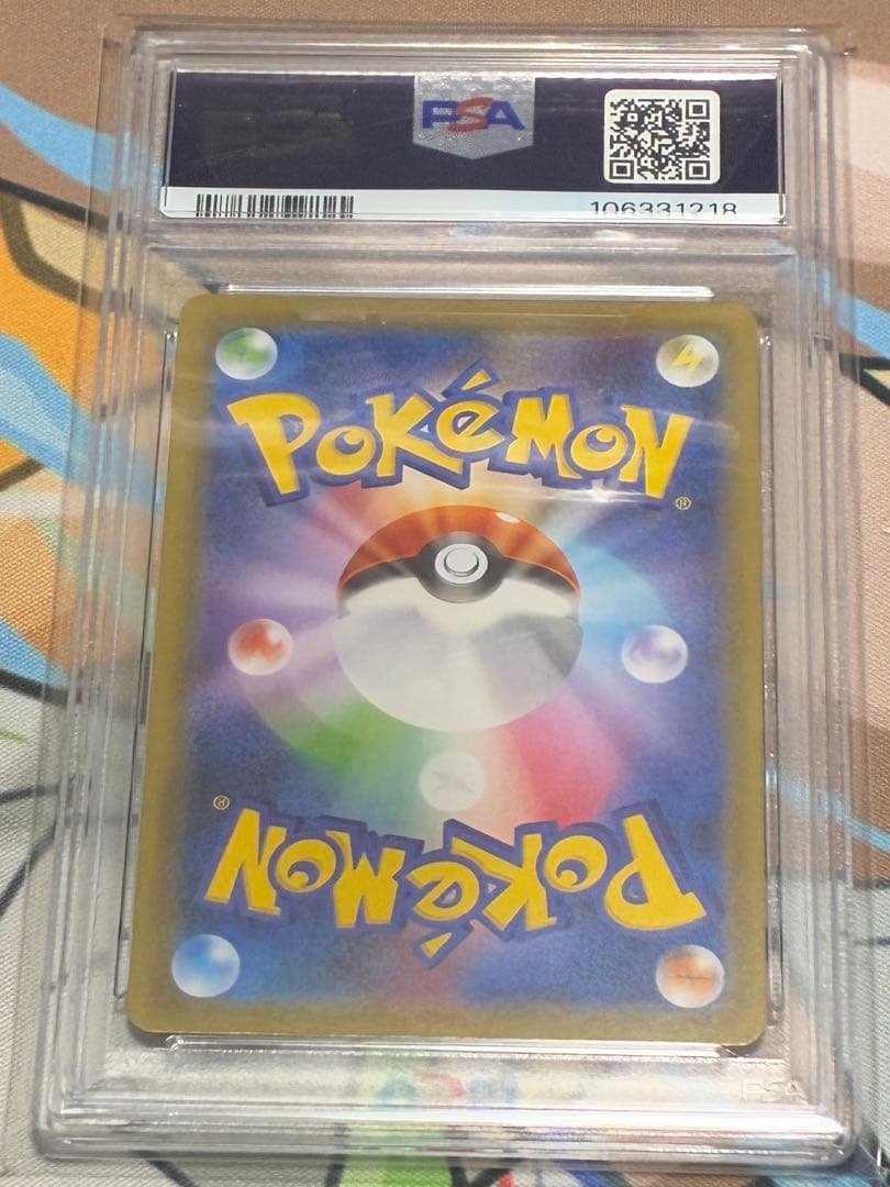 サポートhr psa10 連番