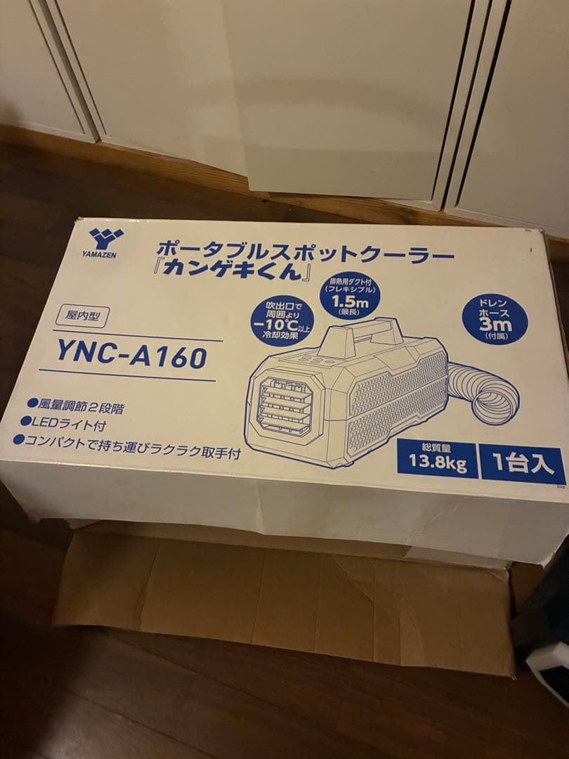 カンゲキくん、2年使用