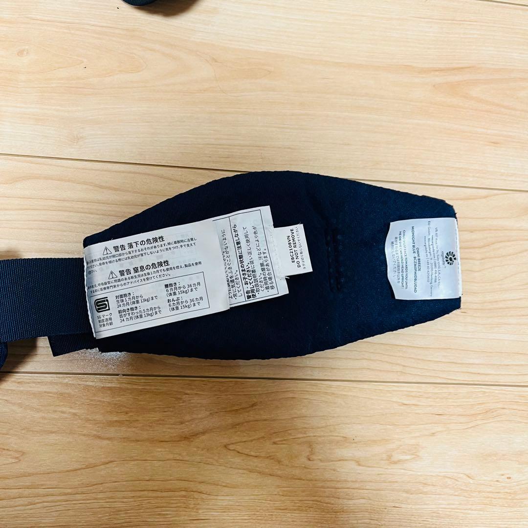 【美品✨】エルゴ　オムニブリーズergobaby ミッドナイトブルー 抱っこ紐