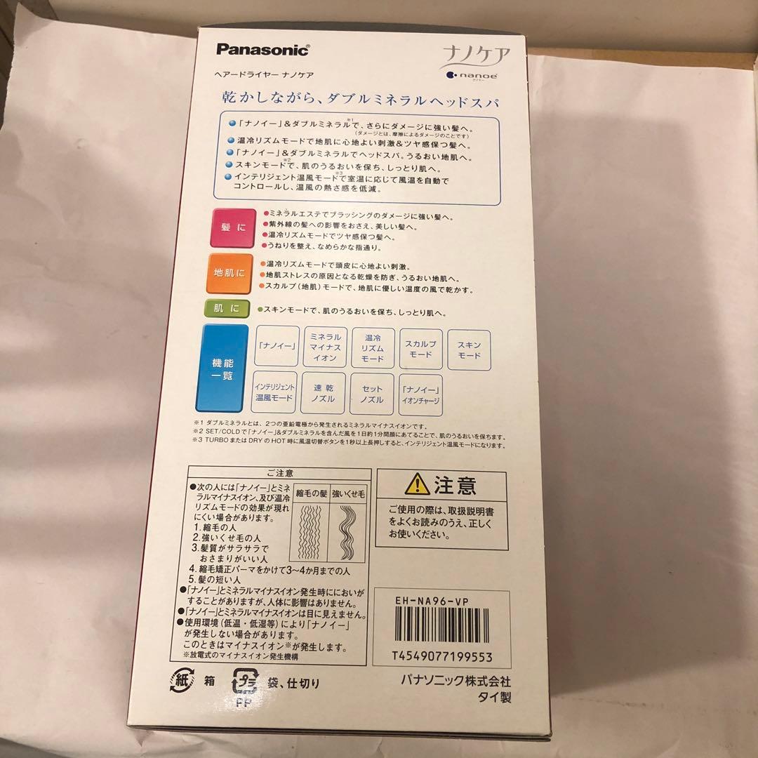 パナソニック　Panasonic ヘアドライヤー　ナノケア　EH-NA96