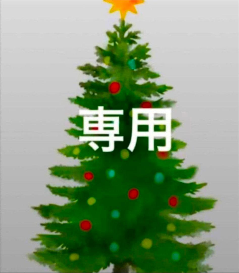 専用のお品物となります