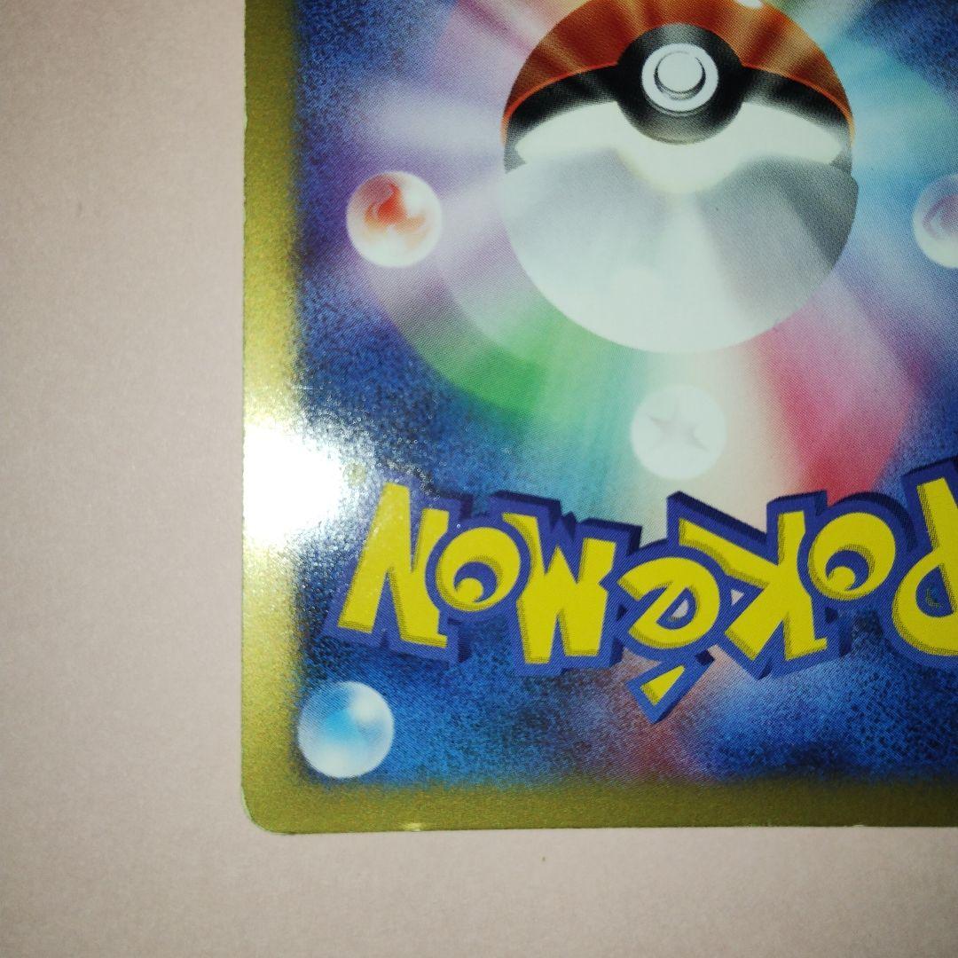 ツクシのハッサム ★ ポケモンカードe ★VS 013/141