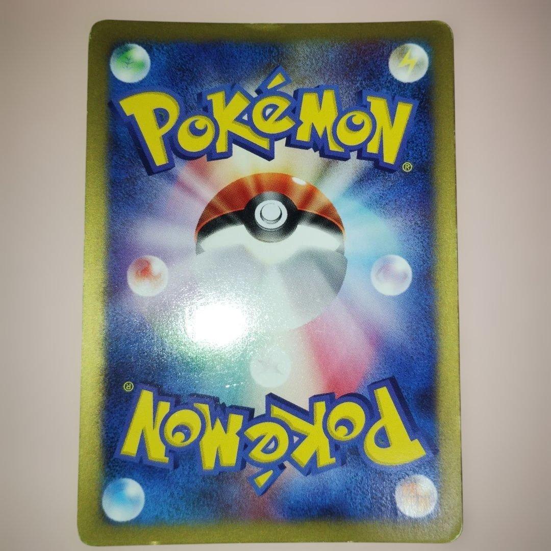 ツクシのハッサム ★ ポケモンカードe ★VS 013/141