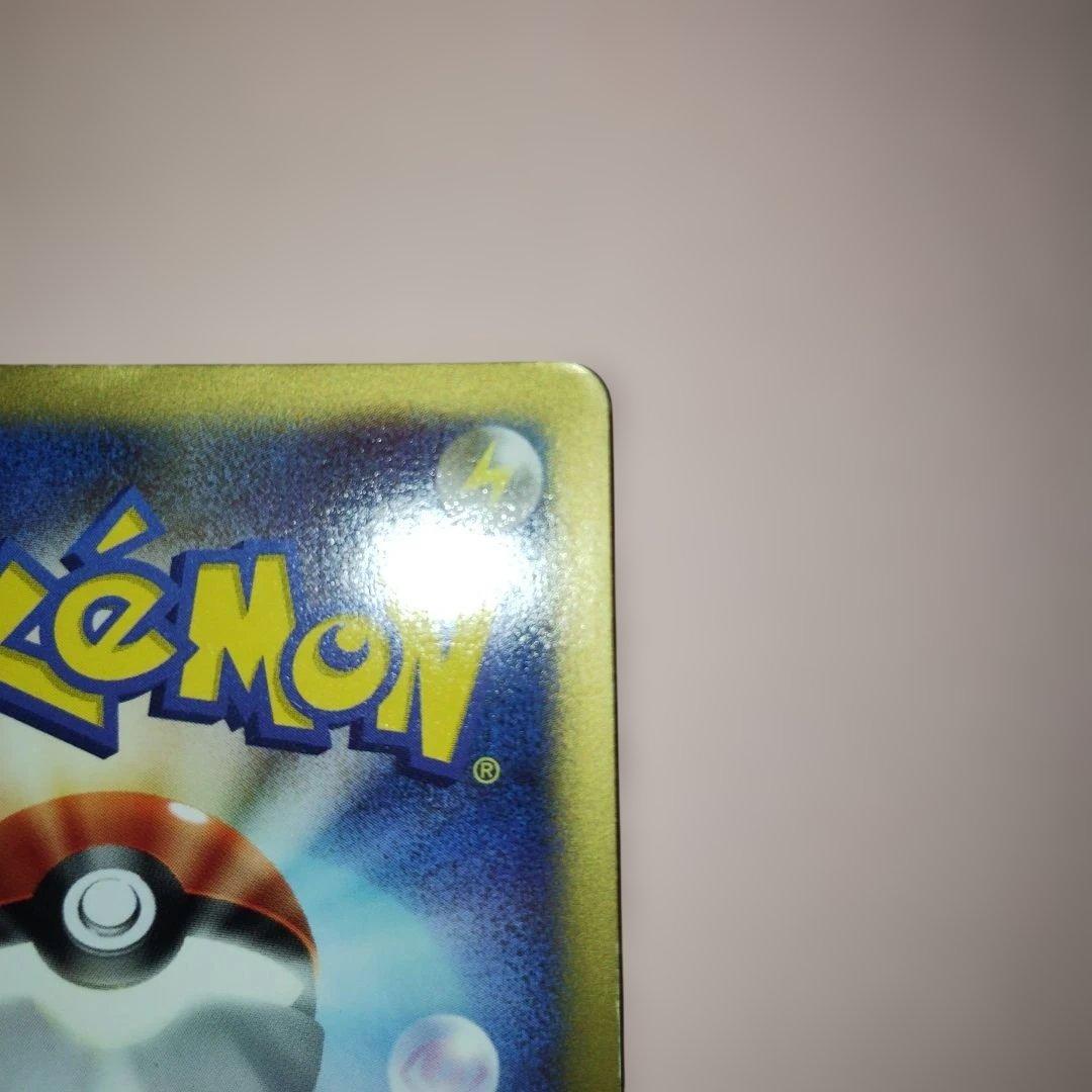 ツクシのハッサム ★ ポケモンカードe ★VS 013/141