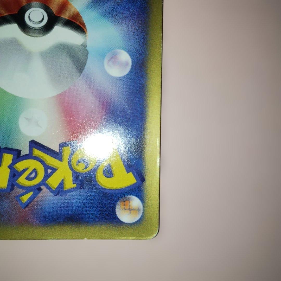 ツクシのハッサム ★ ポケモンカードe ★VS 013/141