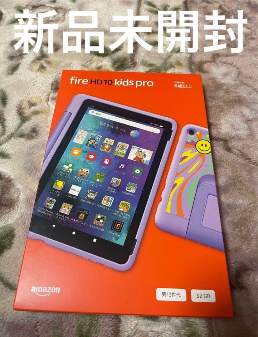 【新品未開封】Fire HD 10 Kids Pro 32GB(スマイル)純正品