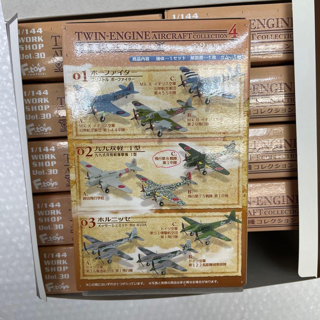 【U50】　10個セット F-toys 双発機コレクション4 模型 プラモデル