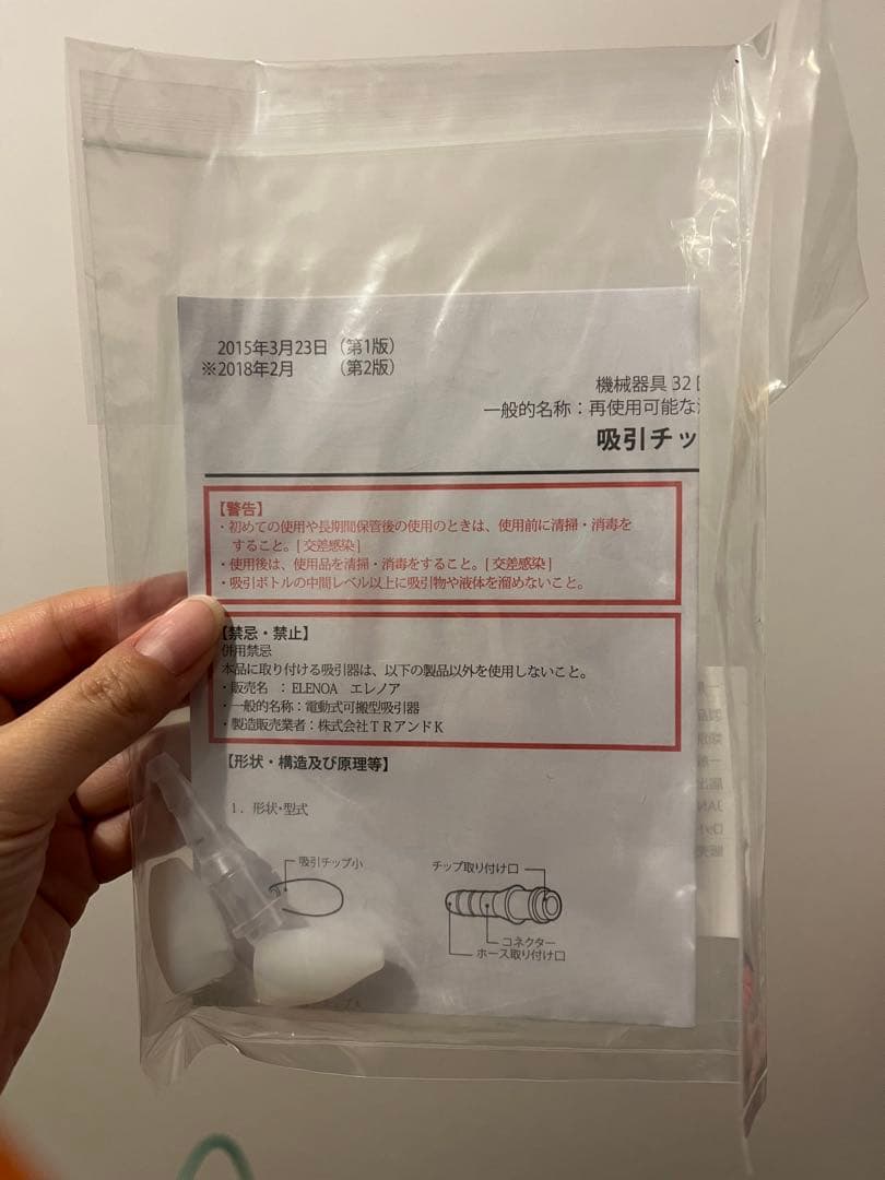 エレノア　ELENOA