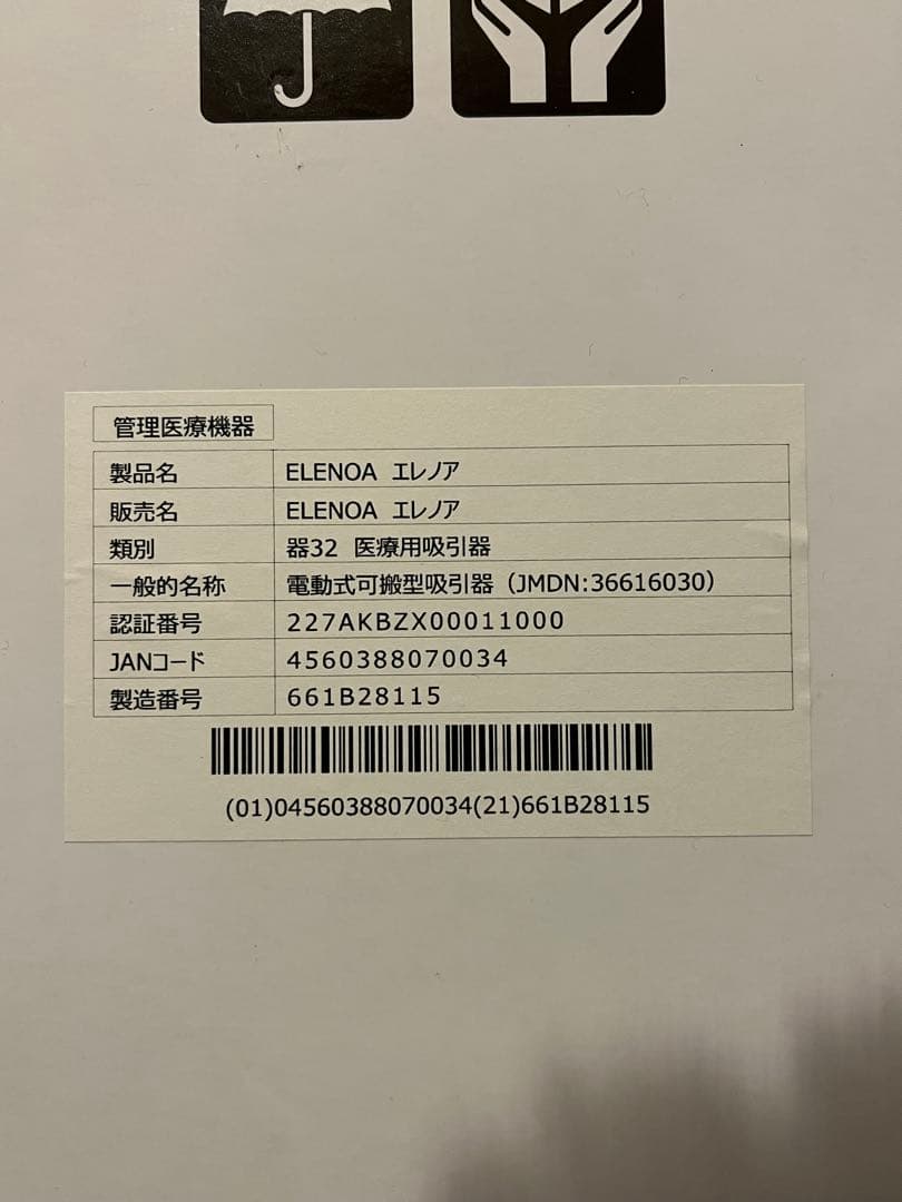 エレノア　ELENOA