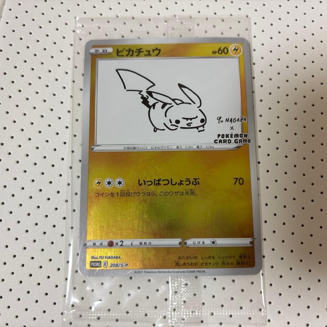 ピカチュウ：YU NAGABA×ポケモンカードゲーム PROMO 未開封 プロモ